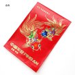 画像9: 中華図案紅包 (9)