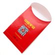画像10: 中華図案紅包 (10)