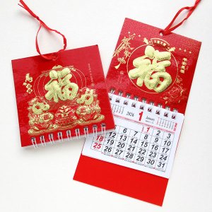 画像: ミニミニ福カレンダー